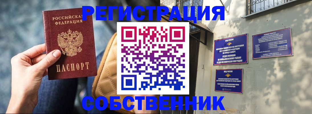 временная регистрация в квартире в Сельцо