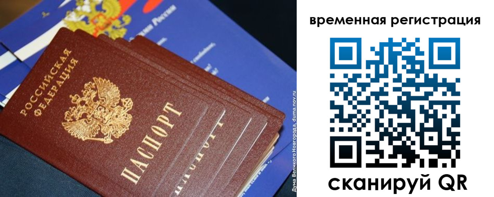 временная регистрация в квартире в Сельцо