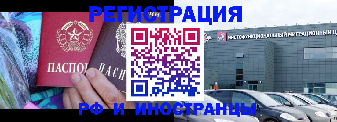 временная регистрация для школы в Сельцо