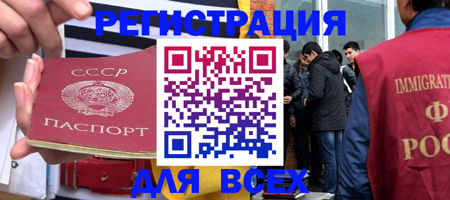 прописка для школы в Сельцо