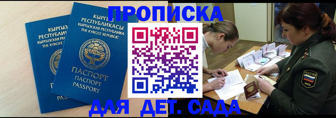 временная регистрация адрес в Сельцо