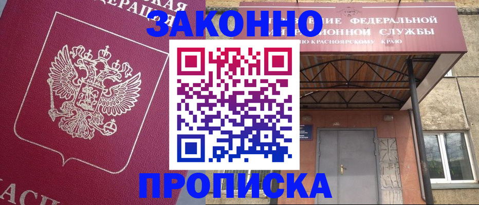 временная регистрация адрес в Сельцо