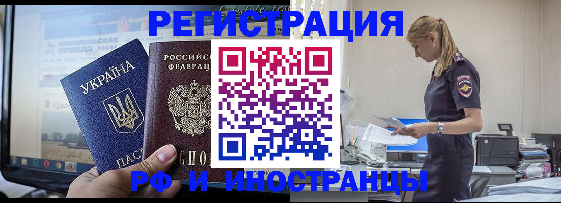 временная регистрация адрес в Сельцо